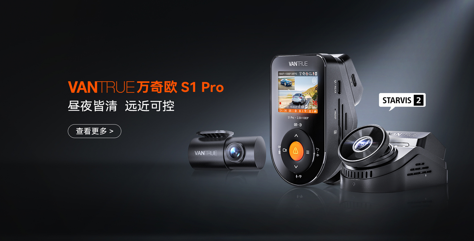 Vantrue万奇欧 N4 Pro 